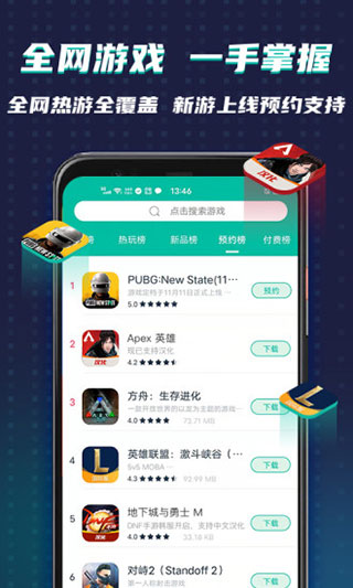 Ourplay加速器官方正版截图4