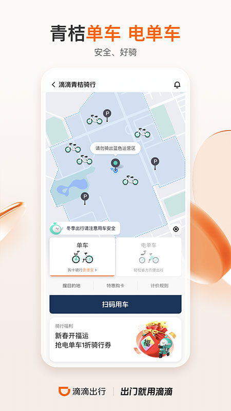 滴滴出行司机版app截图1