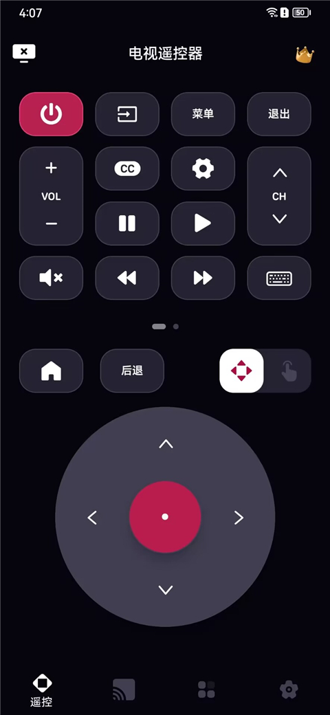 LG电视遥控器(LG Remote)汉化版截图1