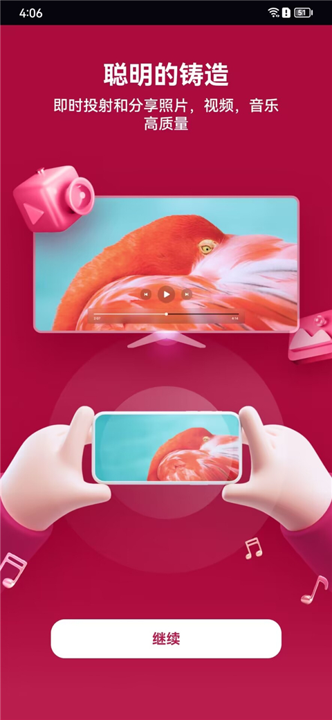 LG电视遥控器(LG Remote)汉化版截图3