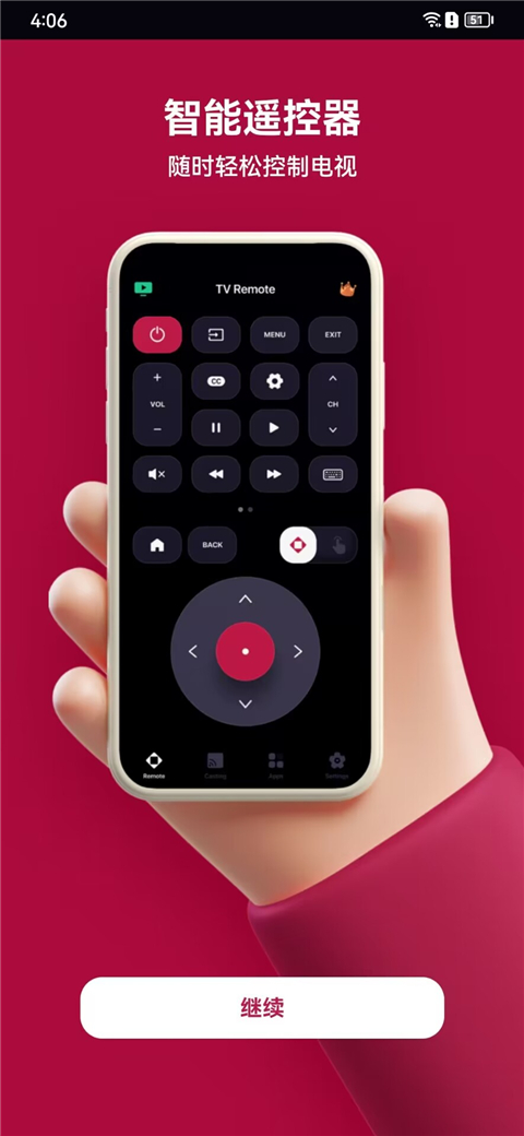 LG电视遥控器(LG Remote)汉化版截图4