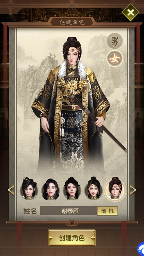 帝王时代最新版截图1