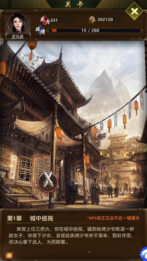 帝王时代最新版截图2