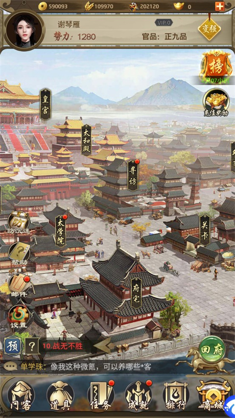 帝王时代最新版截图4