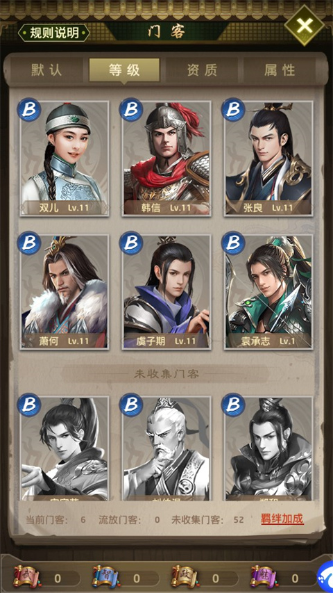 帝王时代最新版截图5