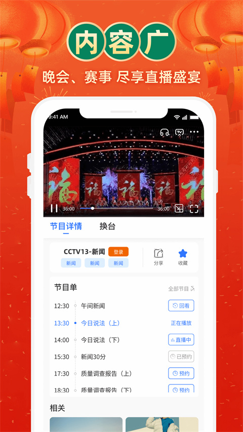 电视家app官方2025最新版截图3