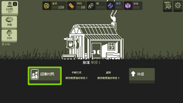 小小村民中文版手机版(Tinyfolks)截图2
