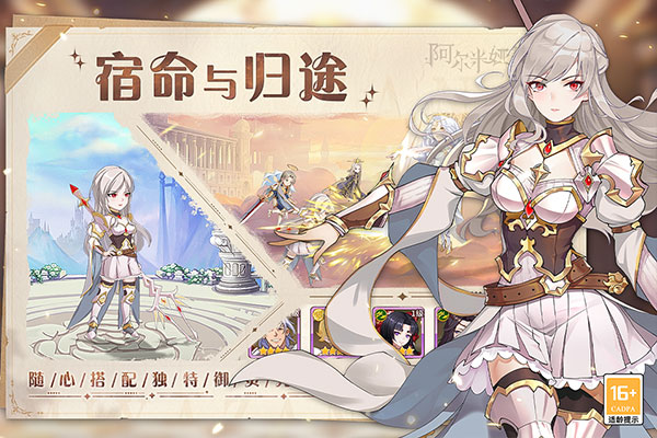 阿尔米娅赞歌折扣服截图1