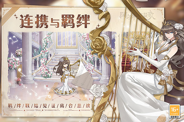 阿尔米娅赞歌折扣服截图2