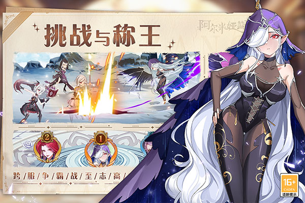 阿尔米娅赞歌折扣服截图3