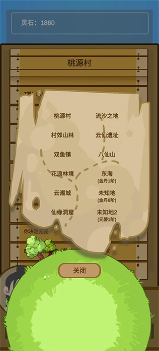 蛋糕修仙手游截图1
