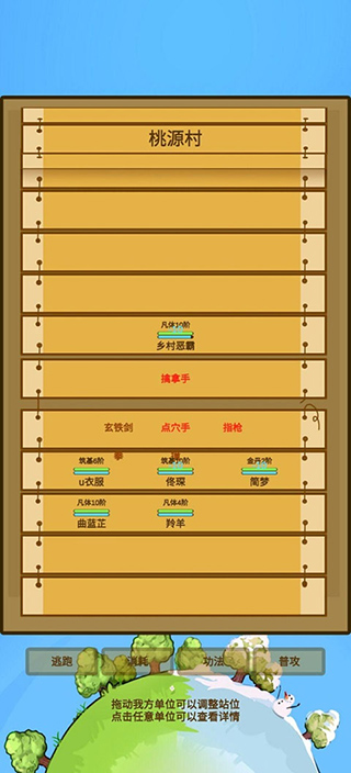 蛋糕修仙手游截图4