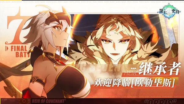 第七史诗台服最新版截图2