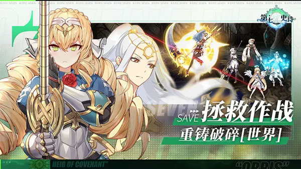 第七史诗台服最新版截图4