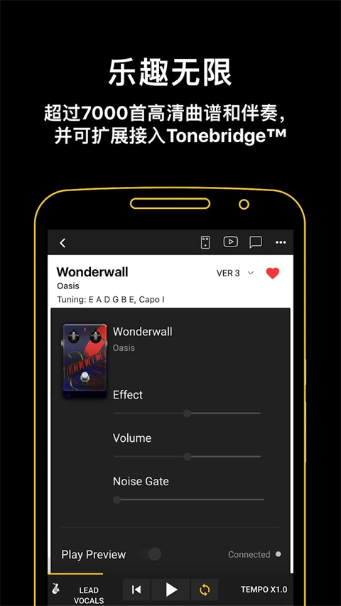 吉他助手官方最新版(Ultimate Guitar)截图1