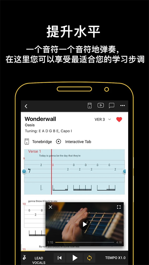 吉他助手官方最新版(Ultimate Guitar)截图3