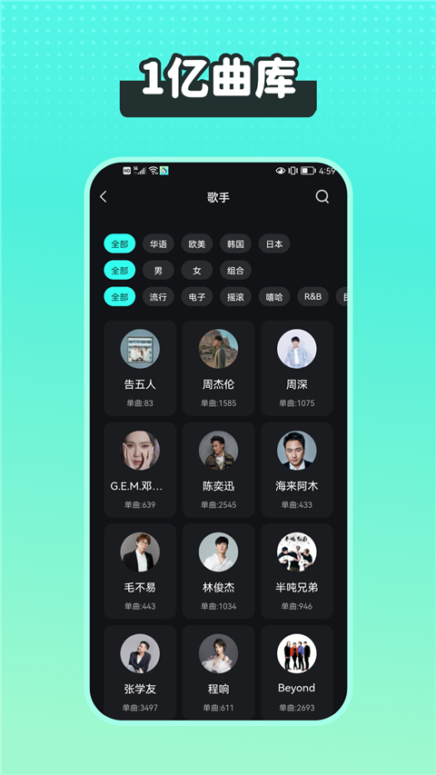 波点音乐app截图1