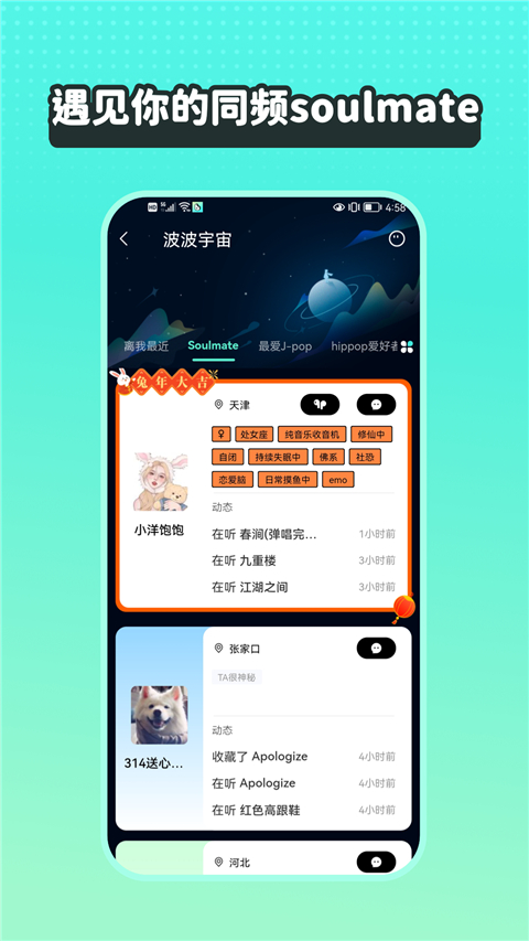 波点音乐app截图2