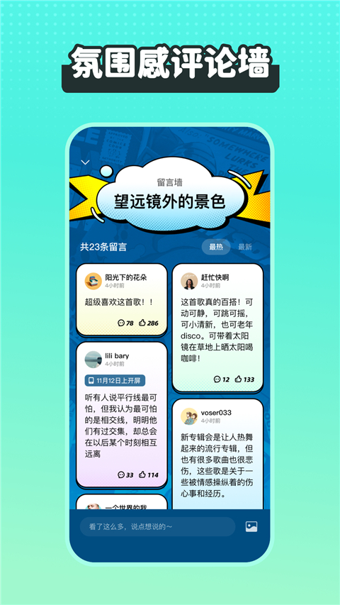 波点音乐app截图4