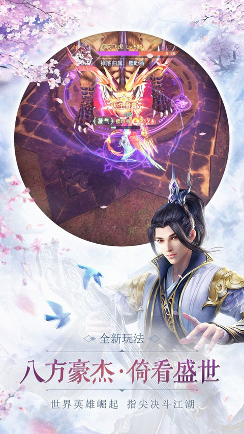 神魔令折扣版截图3