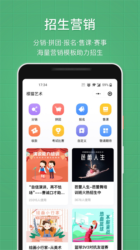 教务宝官方版截图3