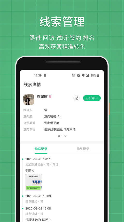 教务宝官方版截图4