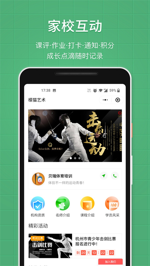 教务宝官方版截图5