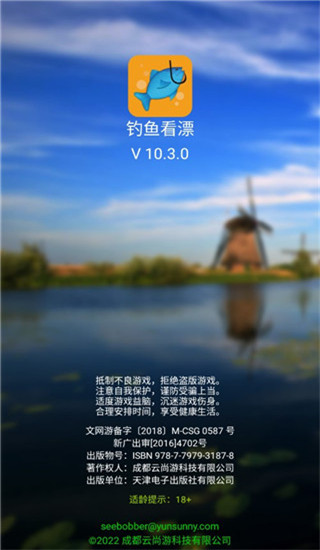 钓鱼看漂官方正版截图1