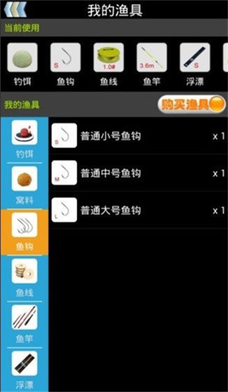 钓鱼看漂官方正版截图4