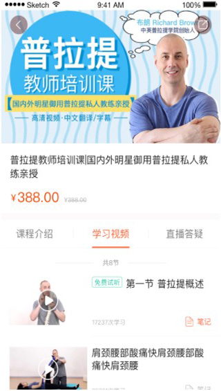 随心瑜大学app截图1