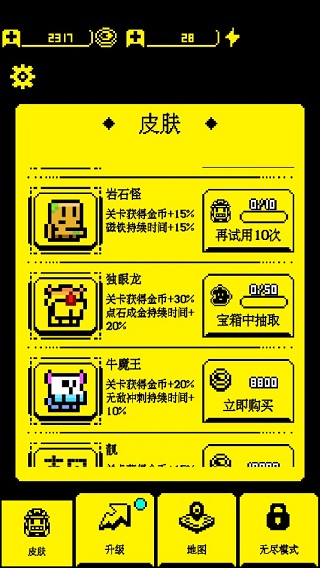 我要吃金豆官方正版截图5