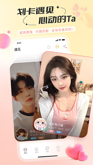 语玩语音聊天app最新版截图1