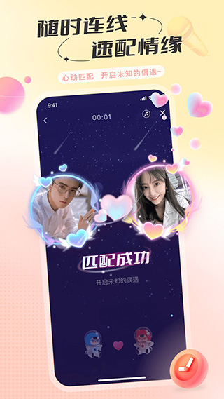 语玩语音聊天app最新版截图4