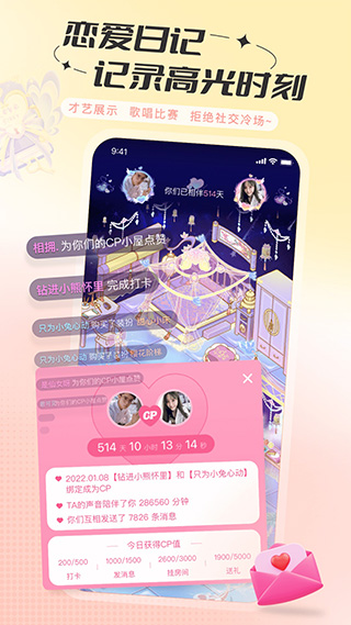 语玩语音聊天app最新版截图5