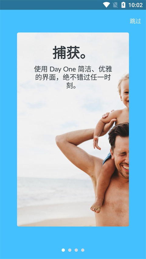 Day One日记安卓版截图1