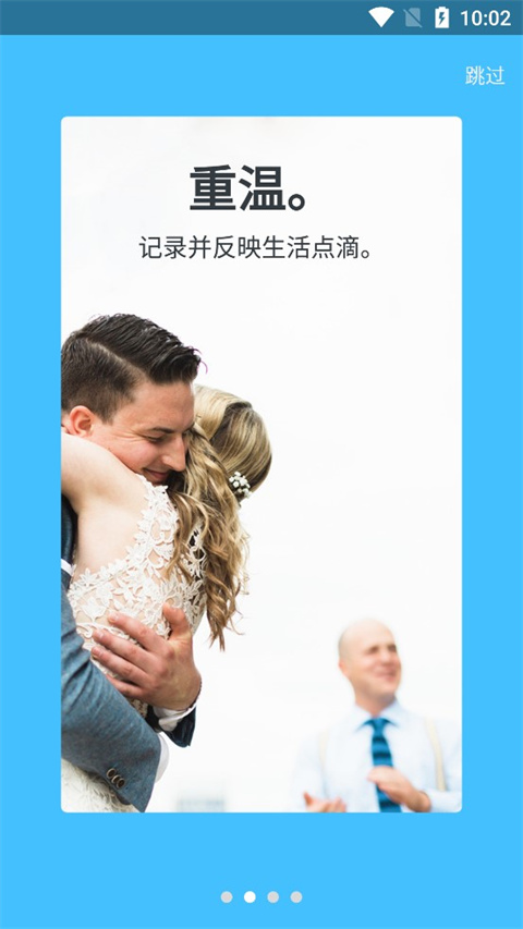 Day One日记安卓版截图2