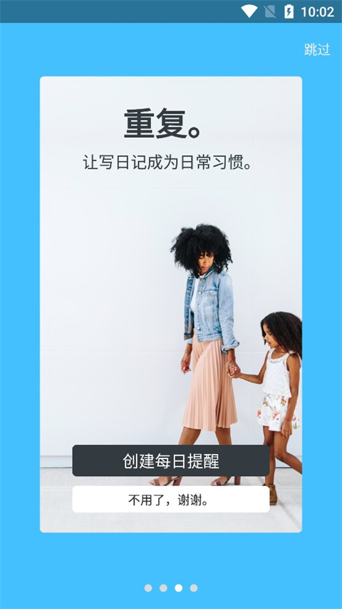 Day One日记安卓版截图3