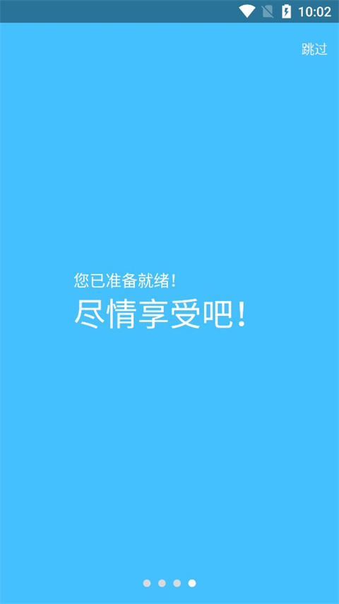 Day One日记安卓版截图4
