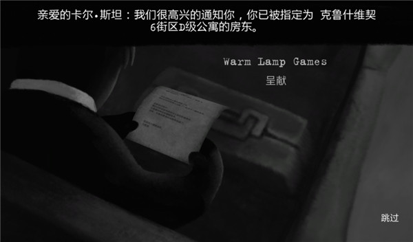 旁观者手游官方中文版(Beholder)截图2