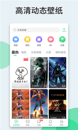 壁纸多多官方版截图1