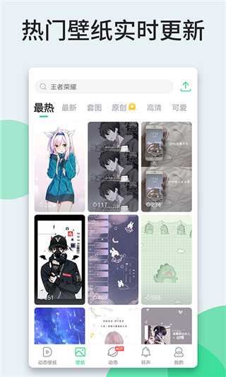 壁纸多多官方版截图2