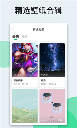 壁纸多多官方版截图4
