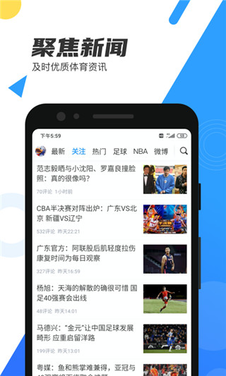 直播吧NBA在线直播APP截图2