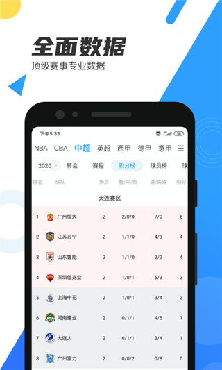 直播吧NBA在线直播APP截图5