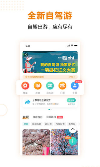 一嗨共享汽车app截图4