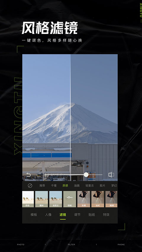 醒图app2025最新版截图5