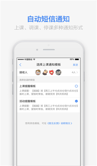 满班app截图3
