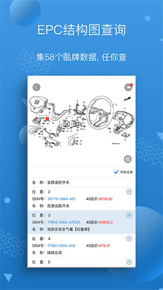 汽修宝最新版本APP截图4