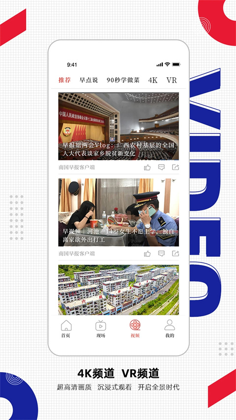 南国早报app截图1