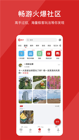 it之家手机客户端截图3